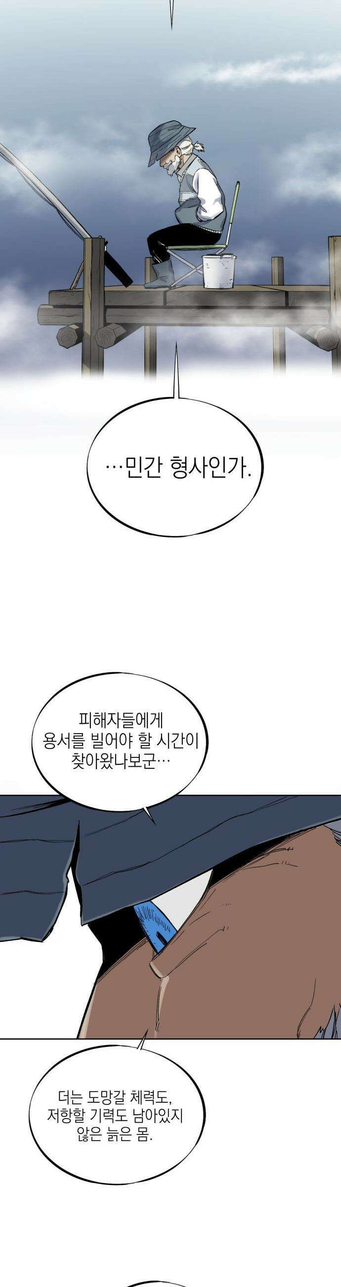 한계돌파 - 01． 민간형사 72