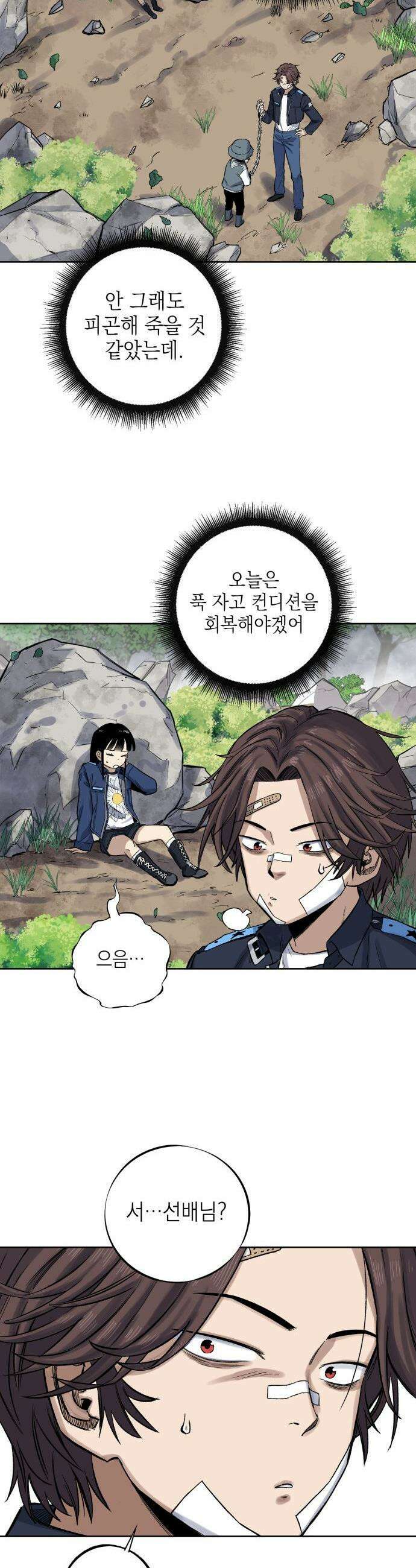 한계돌파 - 01． 민간형사 74
