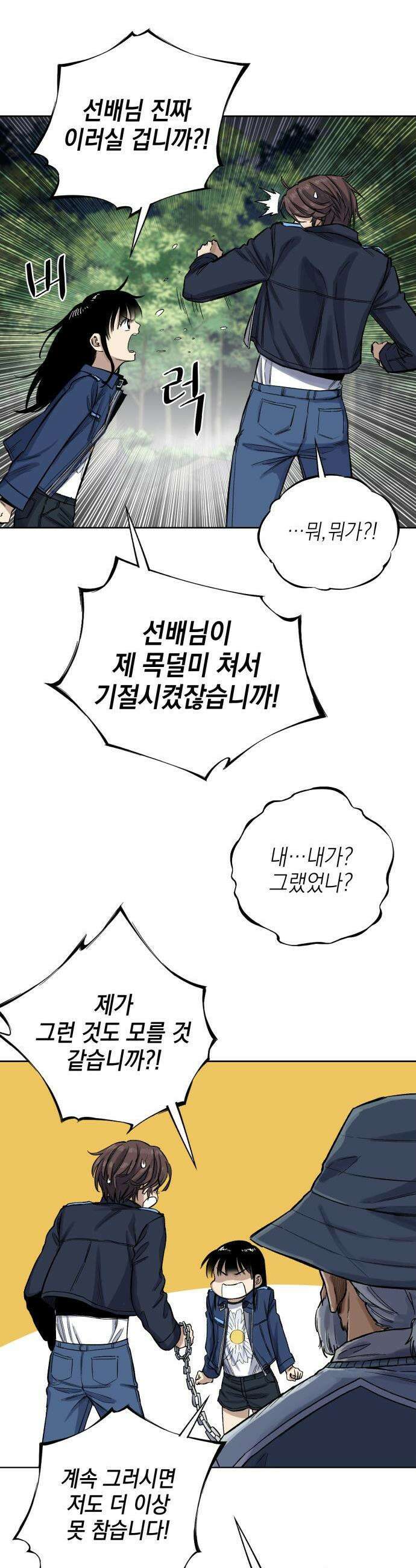 한계돌파 - 01． 민간형사 76