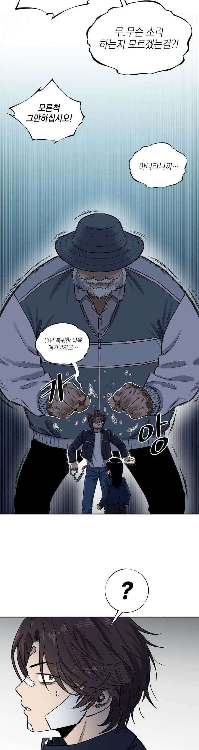 한계돌파 - 01． 민간형사 77