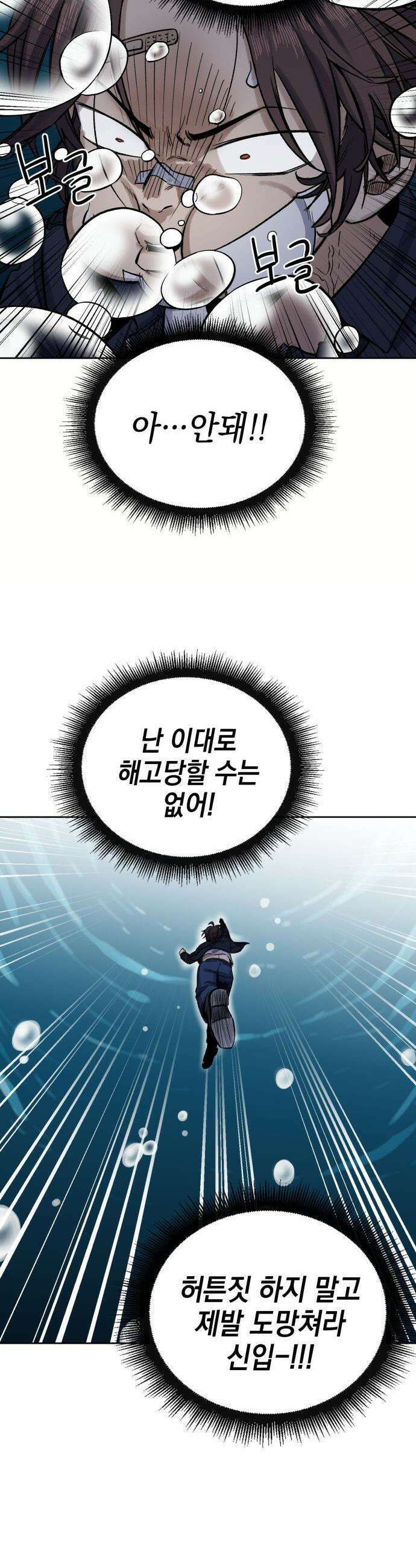 한계돌파 - 01． 민간형사 85