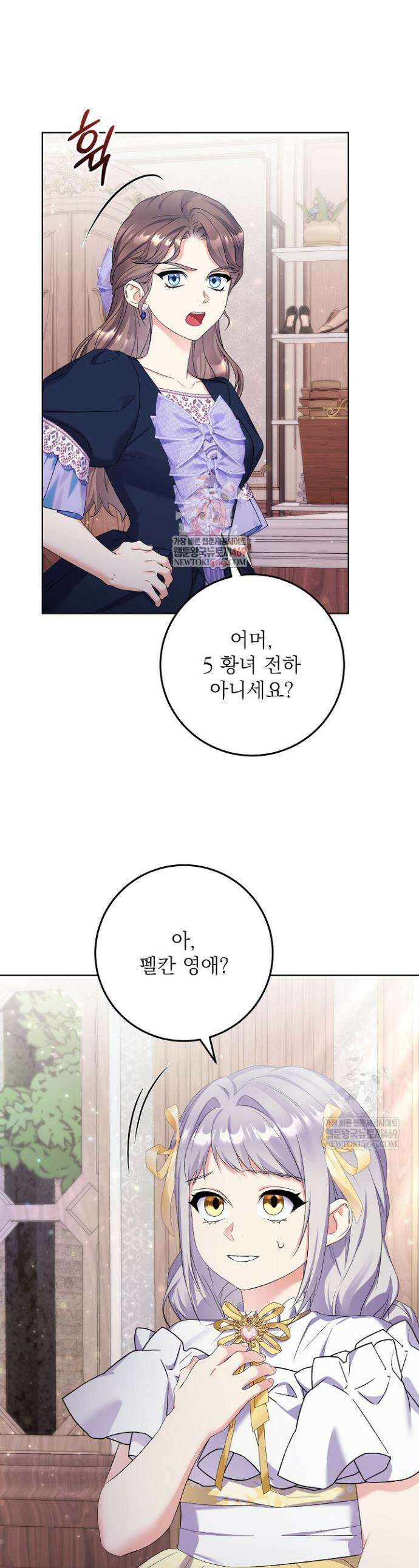셀럽 레이디 44화 1