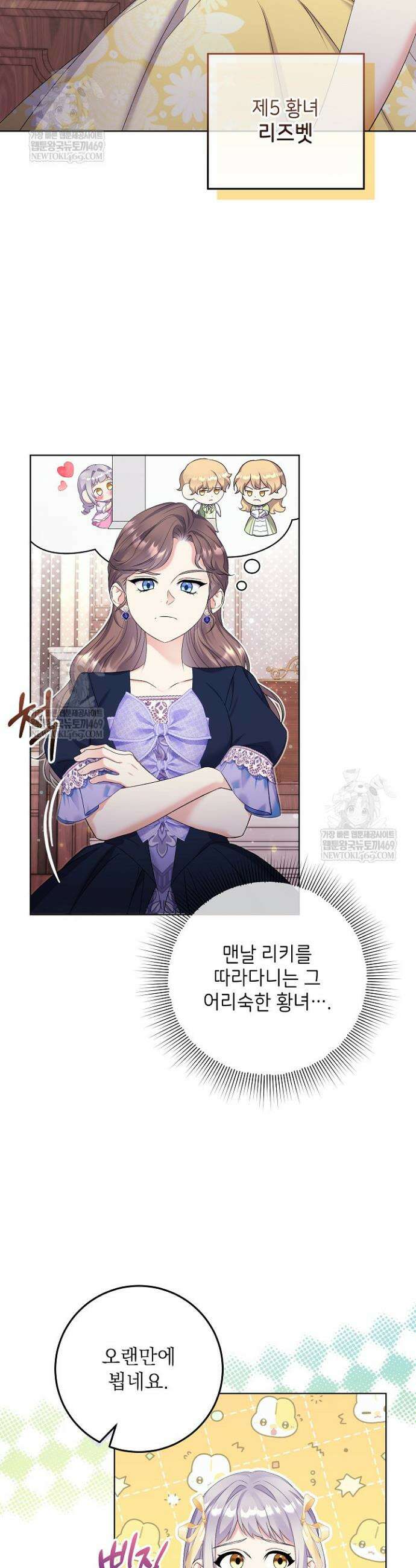 셀럽 레이디 44화 2