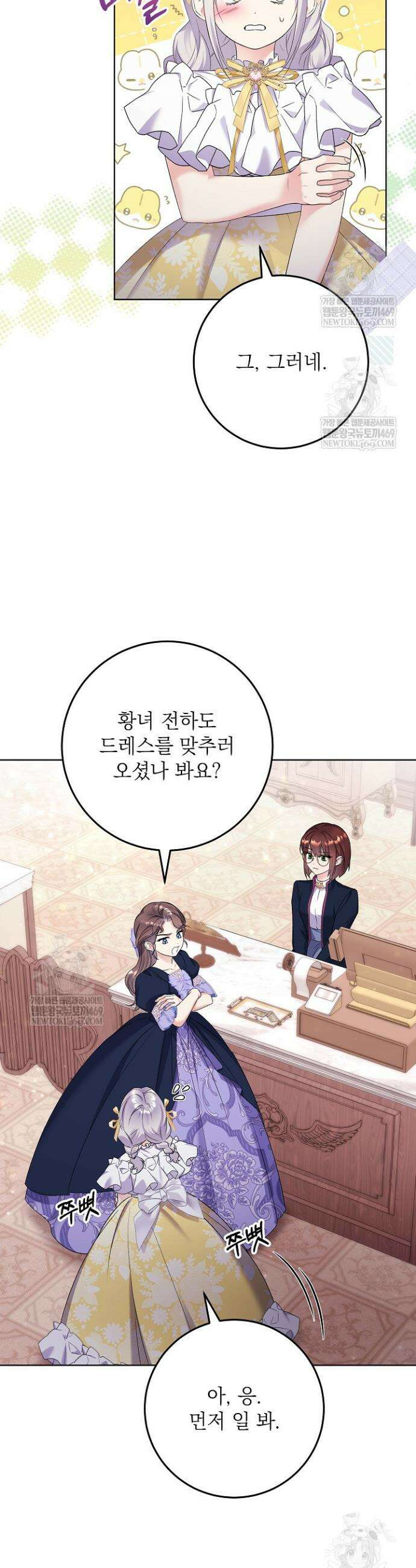 셀럽 레이디 44화 3