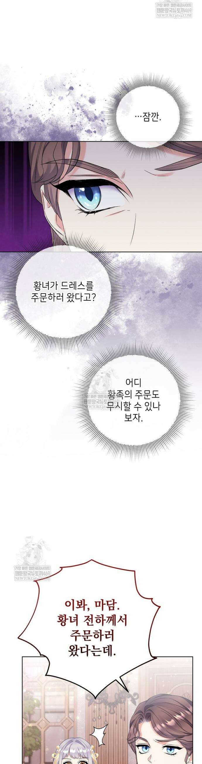 셀럽 레이디 44화 4