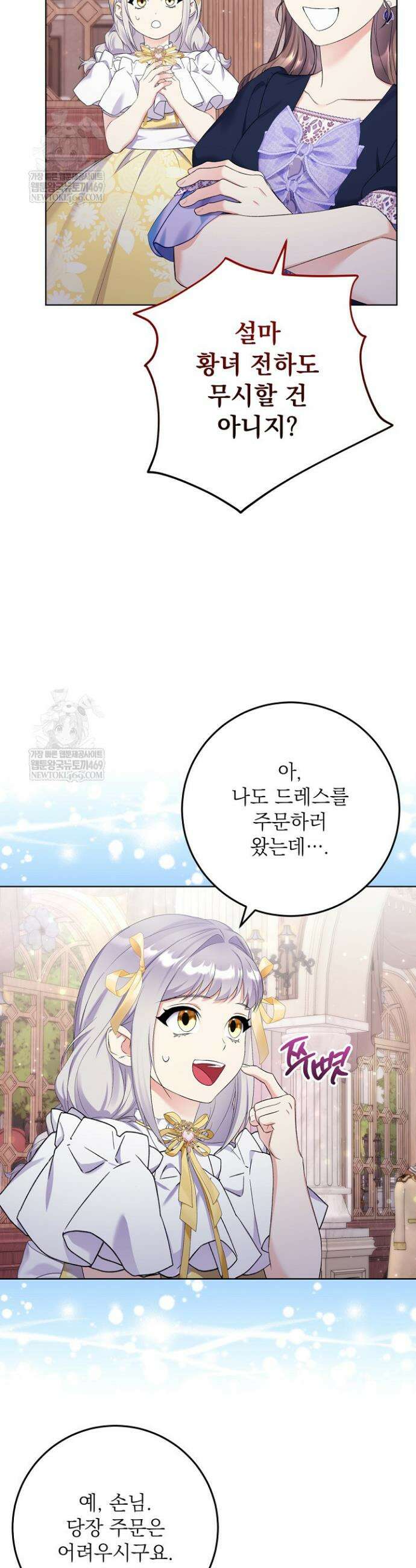 셀럽 레이디 44화 5