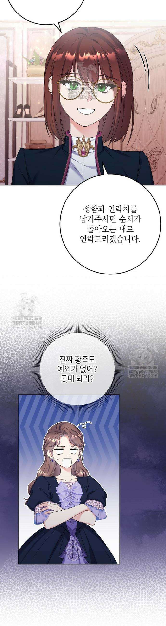 셀럽 레이디 44화 6
