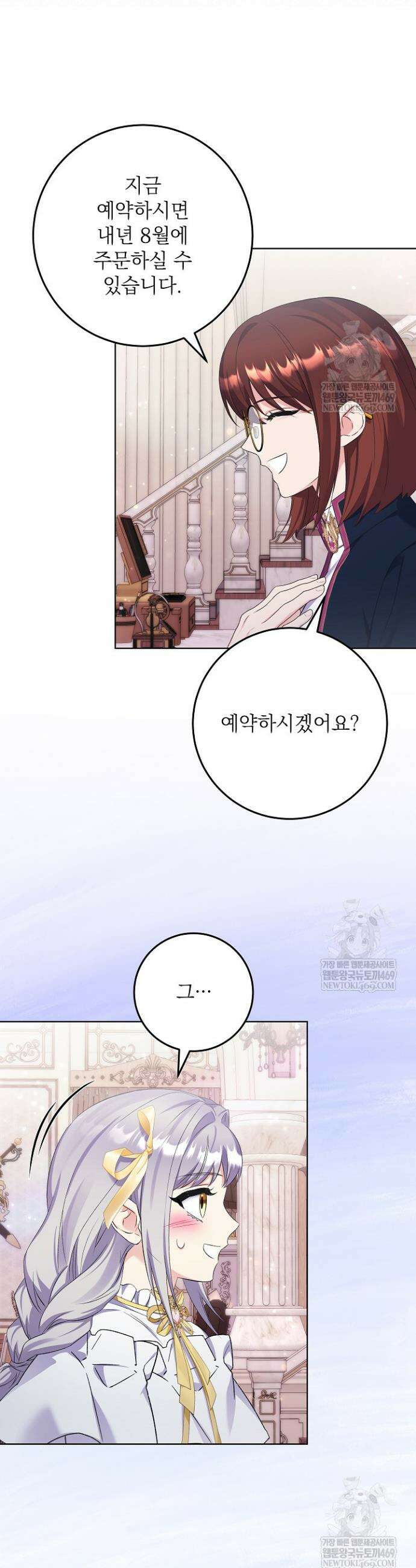 셀럽 레이디 44화 7