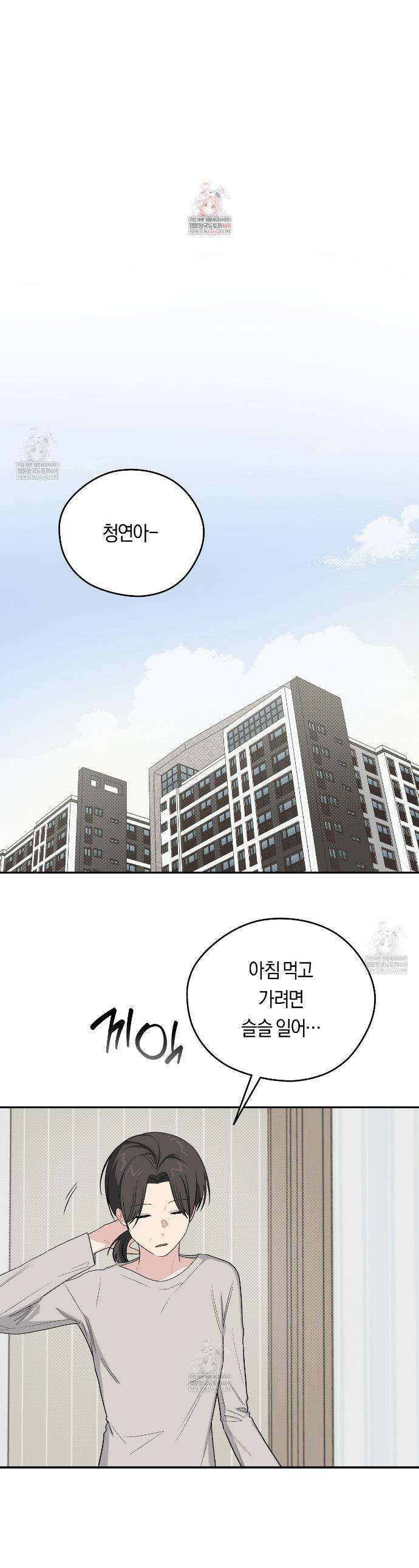 비상! 청춘기록부 51화 1