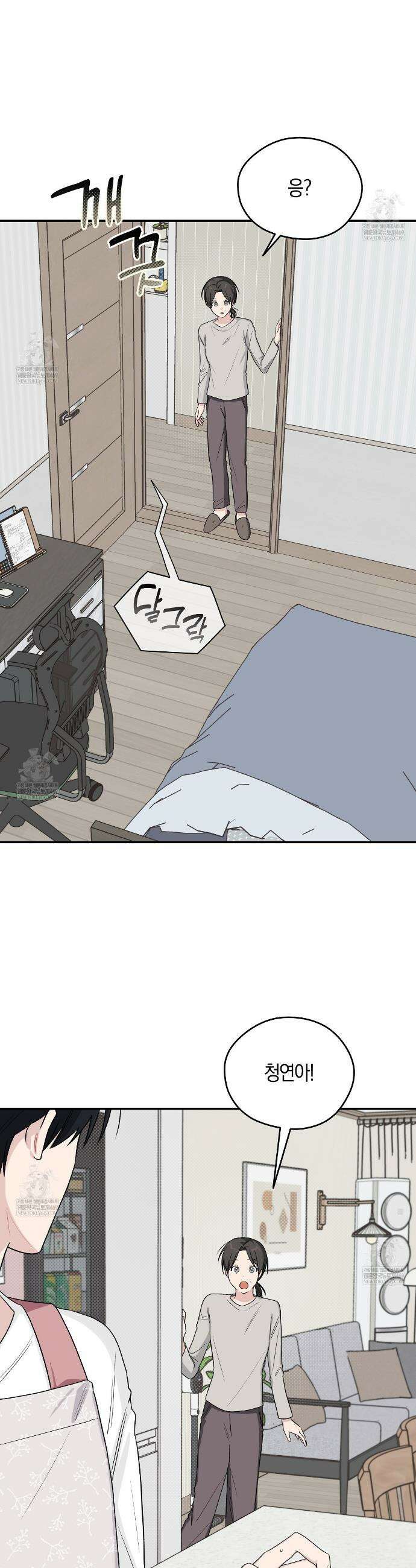 비상! 청춘기록부 51화 2