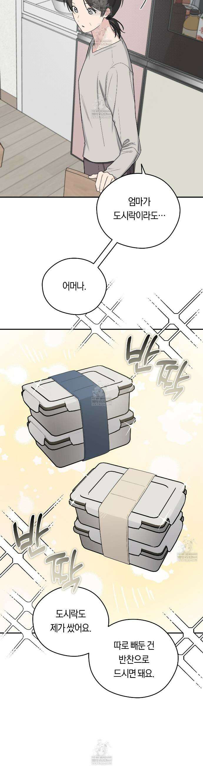 비상! 청춘기록부 51화 4