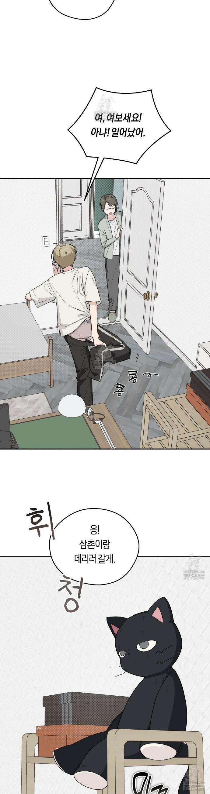 비상! 청춘기록부 51화 8