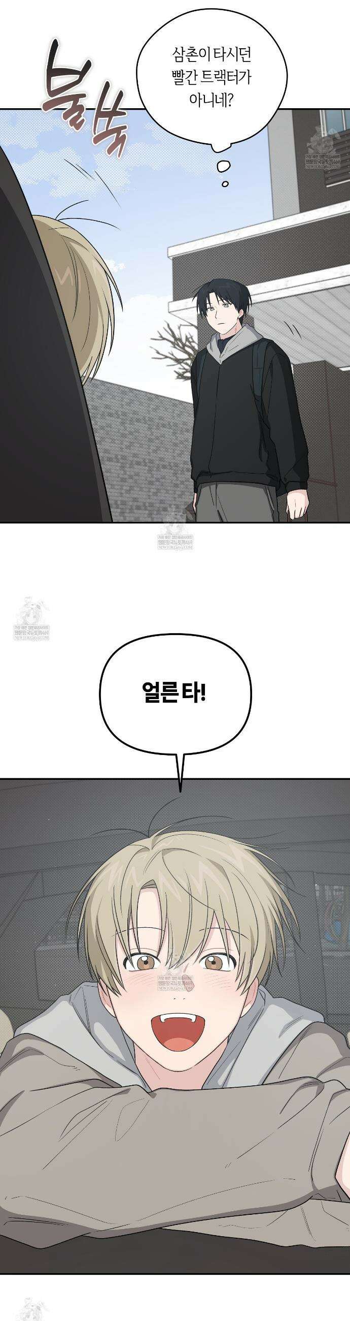 비상! 청춘기록부 51화 13