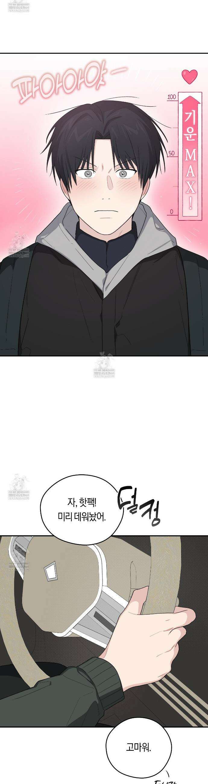 비상! 청춘기록부 51화 14