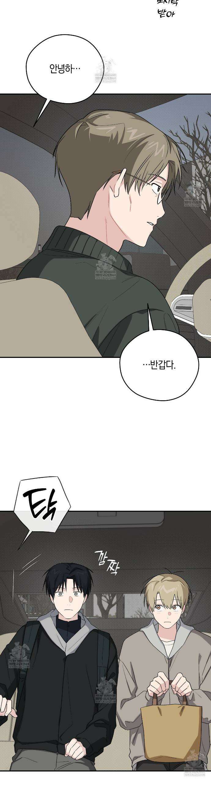 비상! 청춘기록부 51화 15