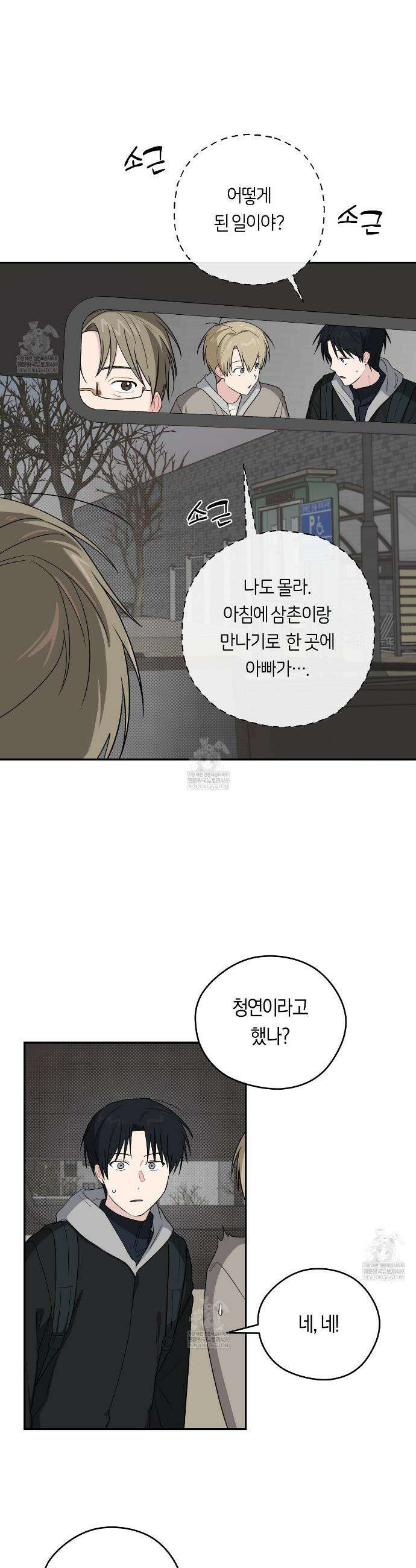 비상! 청춘기록부 51화 16