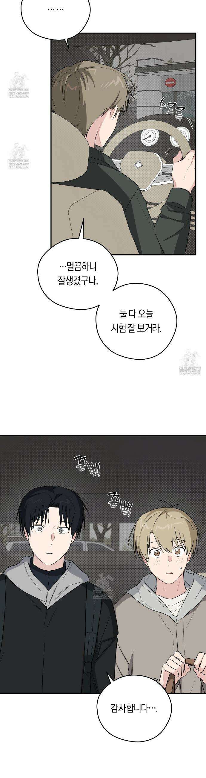 비상! 청춘기록부 51화 17