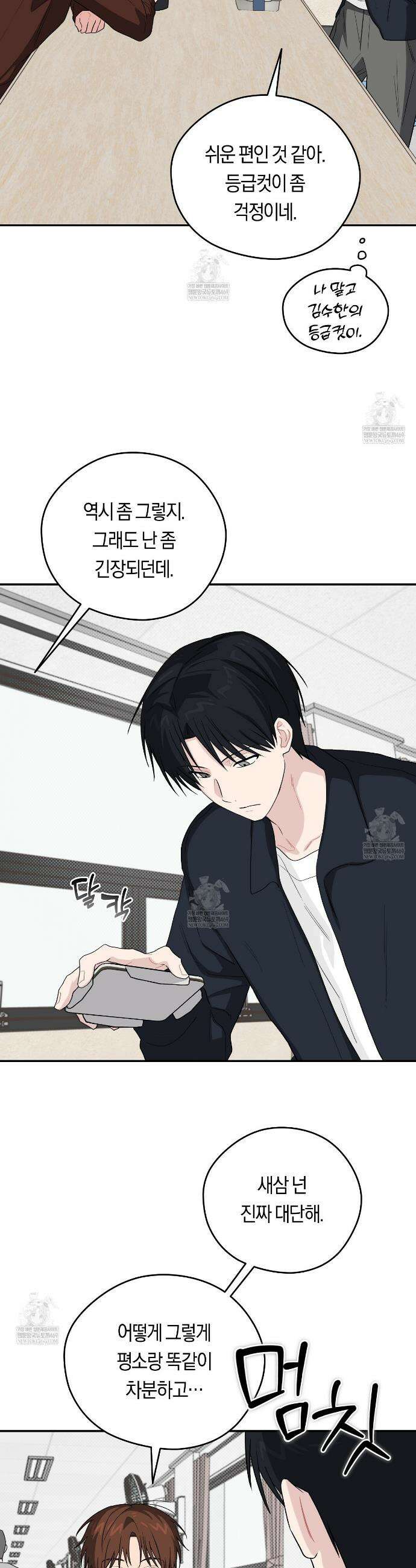 비상! 청춘기록부 51화 20