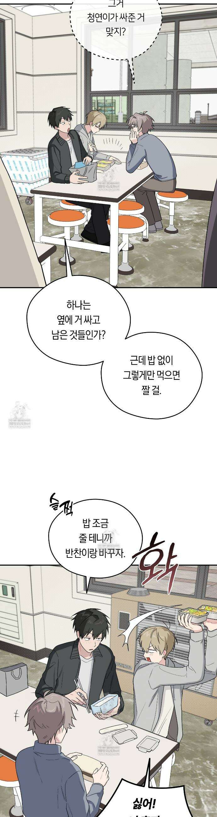 비상! 청춘기록부 51화 25