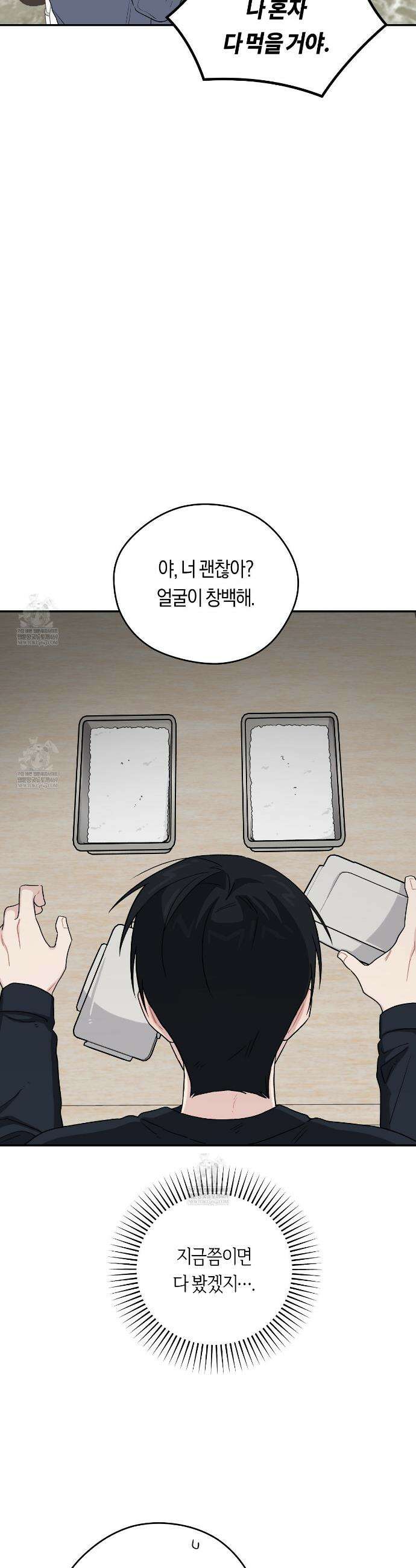 비상! 청춘기록부 51화 26