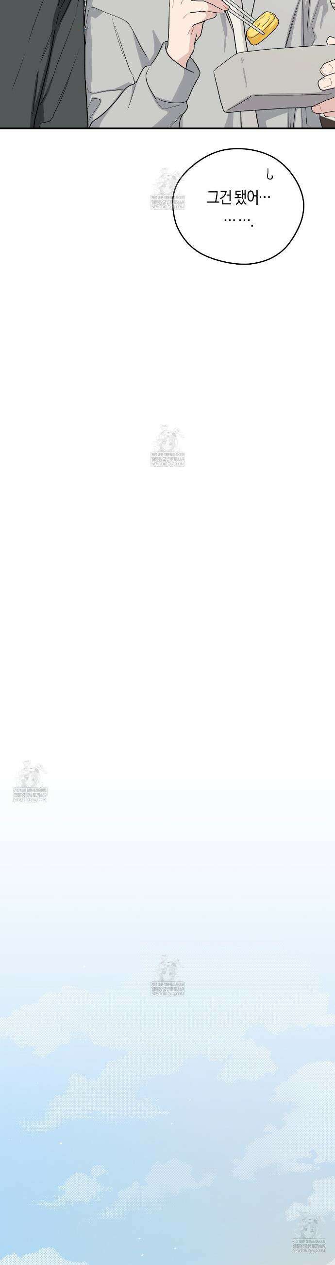 비상! 청춘기록부 51화 28