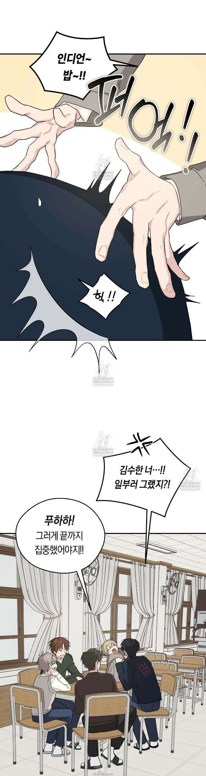 비상! 청춘기록부 51화 34
