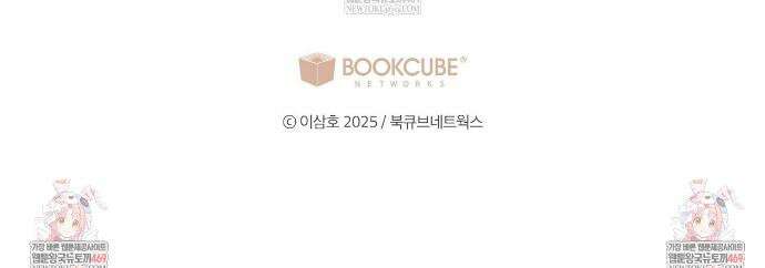비상! 청춘기록부 51화 42