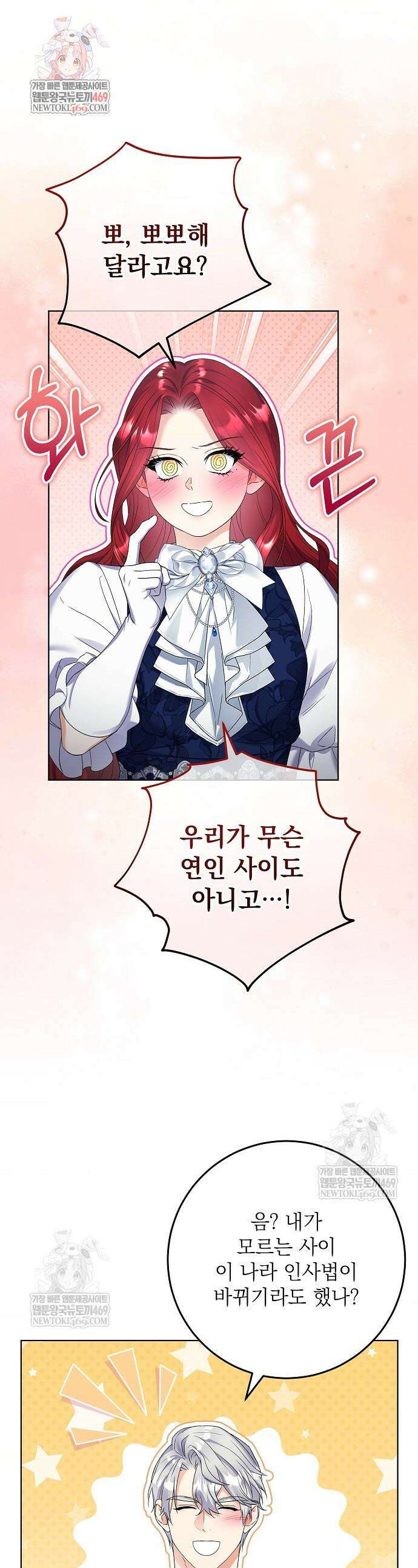 셀럽 레이디 47화 1