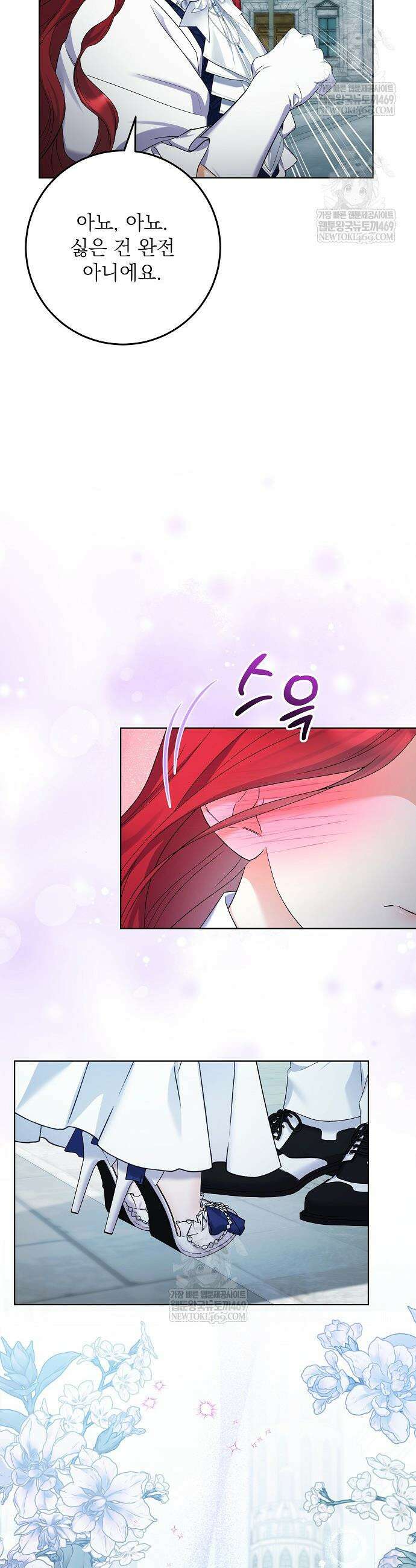 셀럽 레이디 47화 4