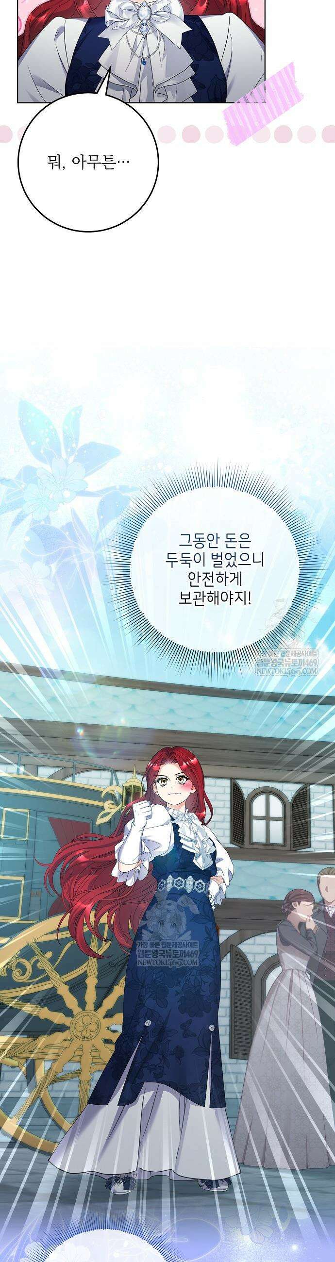 셀럽 레이디 47화 7