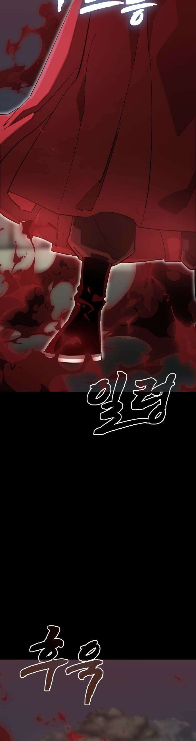 염라강림 - 119화 2