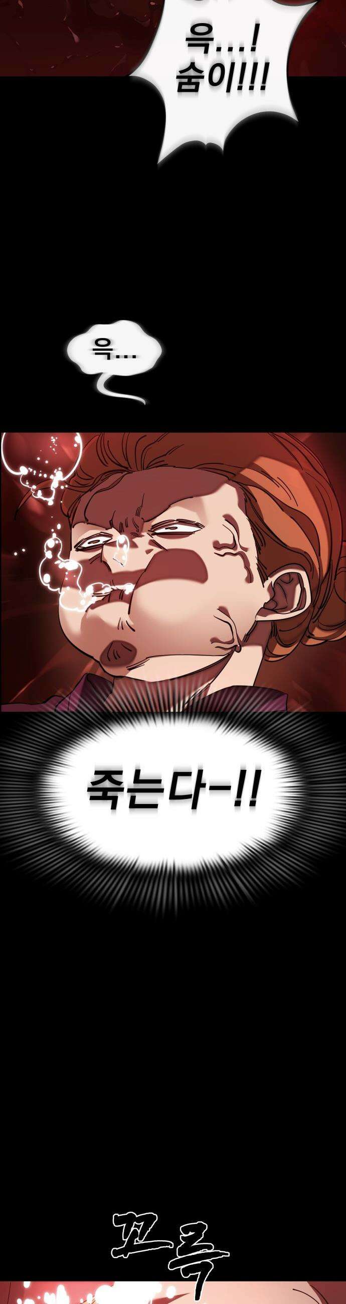 염라강림 - 119화 11