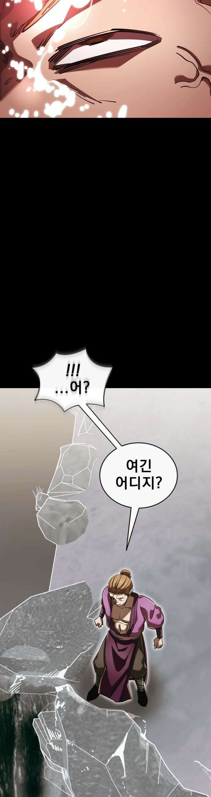 염라강림 - 119화 12
