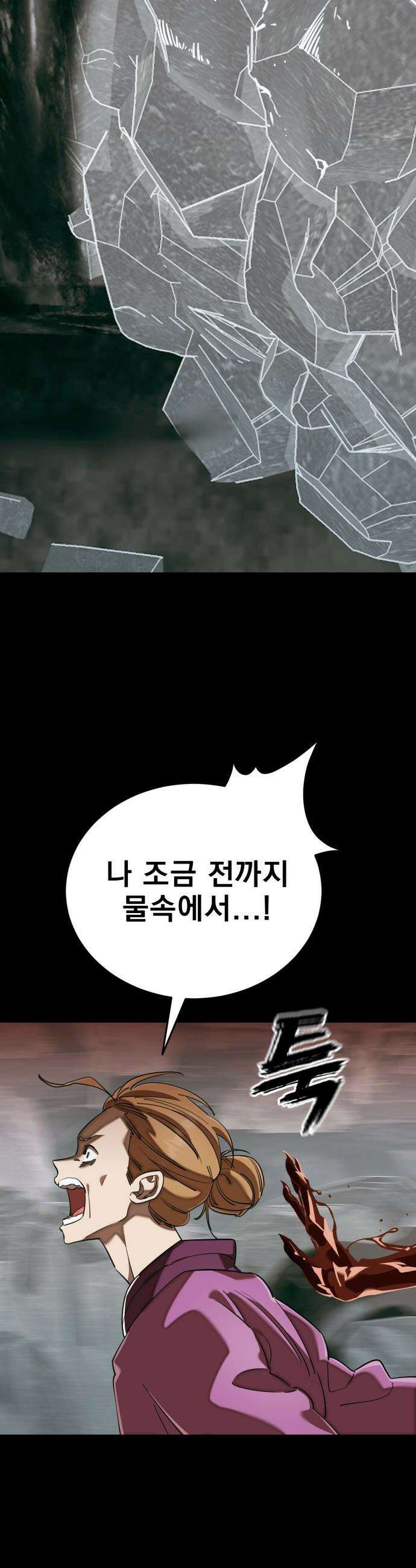 염라강림 - 119화 13