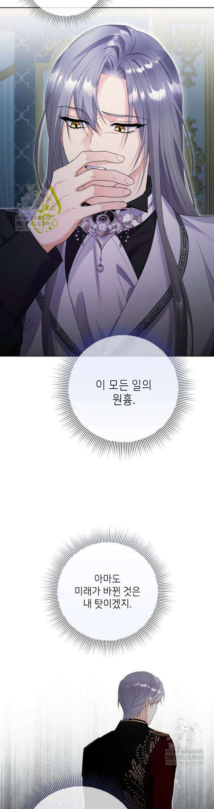 셀럽 레이디 50화 3