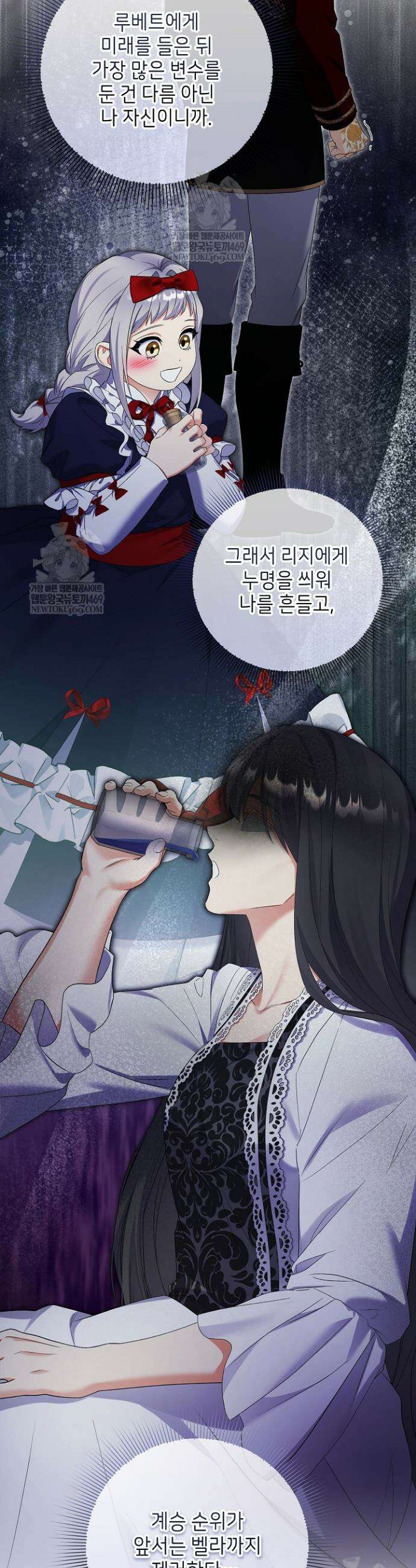 셀럽 레이디 50화 4