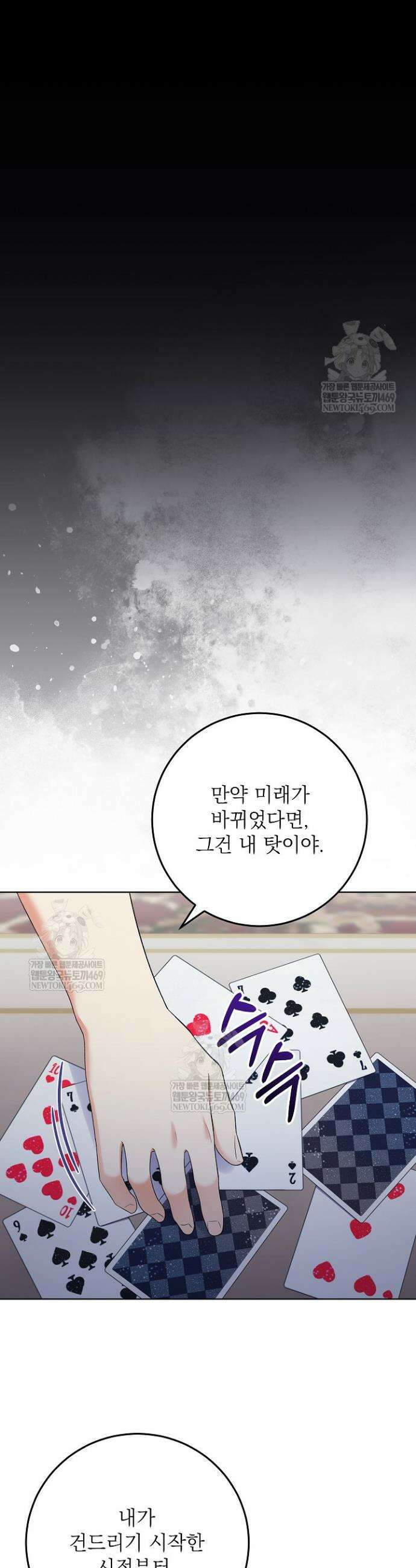 셀럽 레이디 50화 7