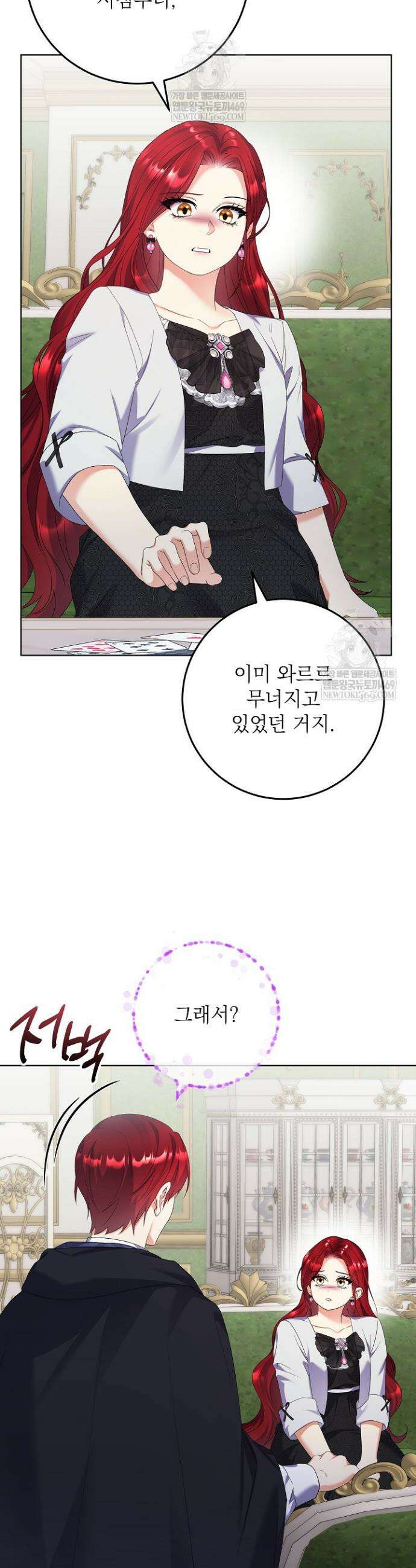 셀럽 레이디 50화 8