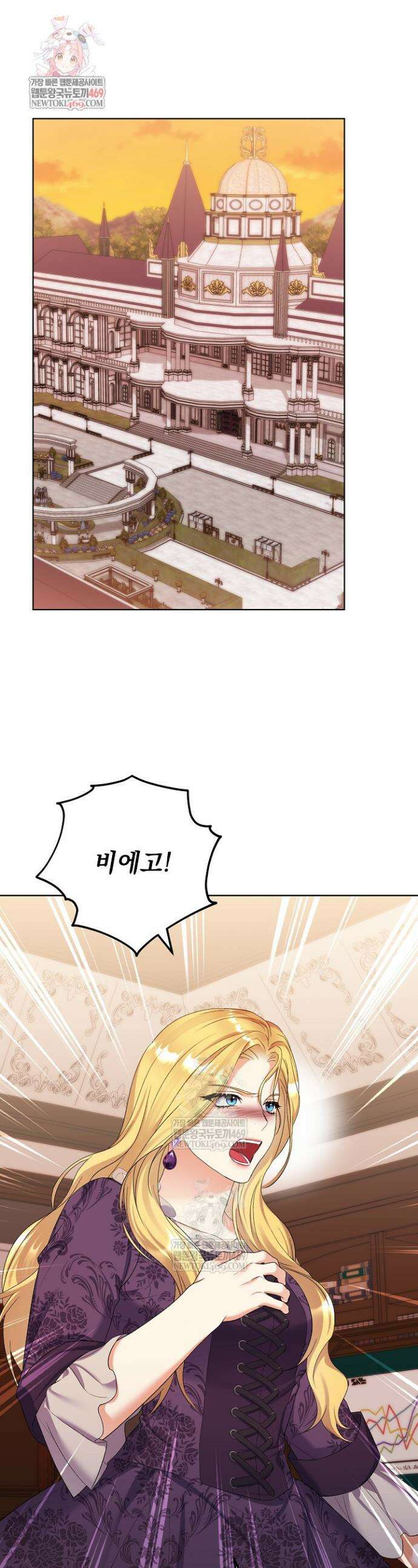 셀럽 레이디 58화 1