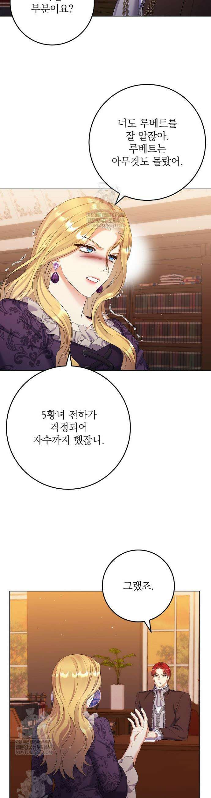 셀럽 레이디 58화 3