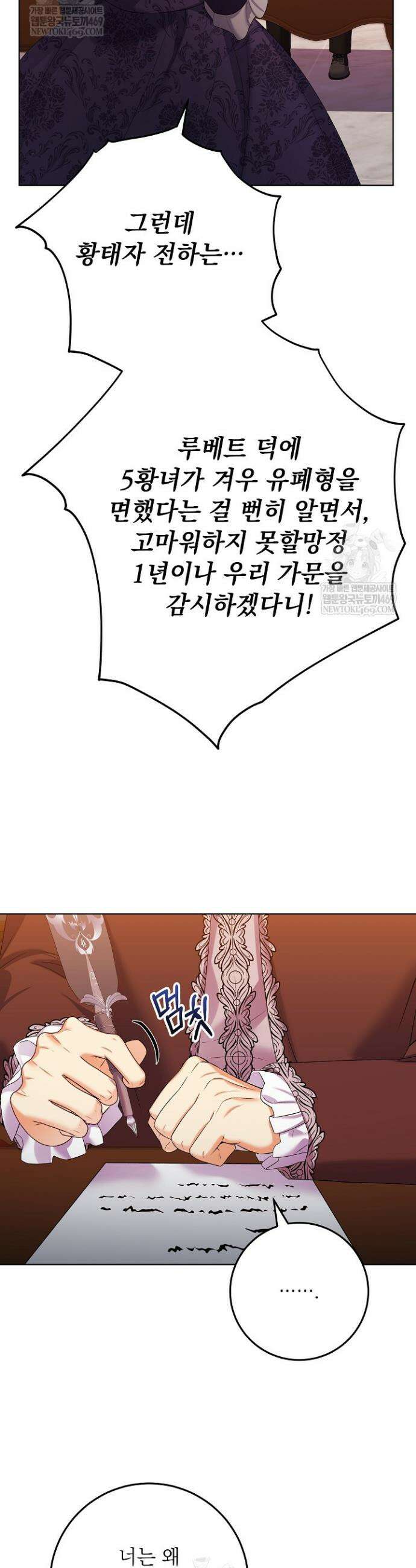 셀럽 레이디 58화 4