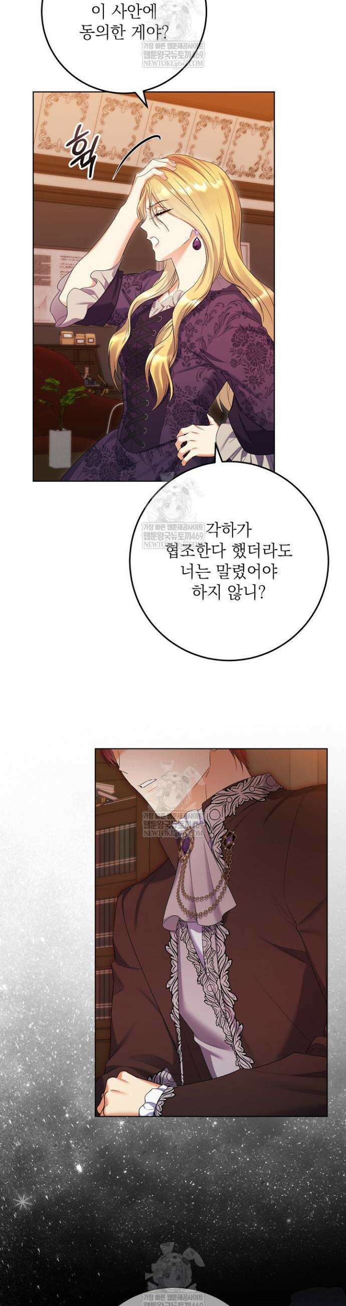 셀럽 레이디 58화 5