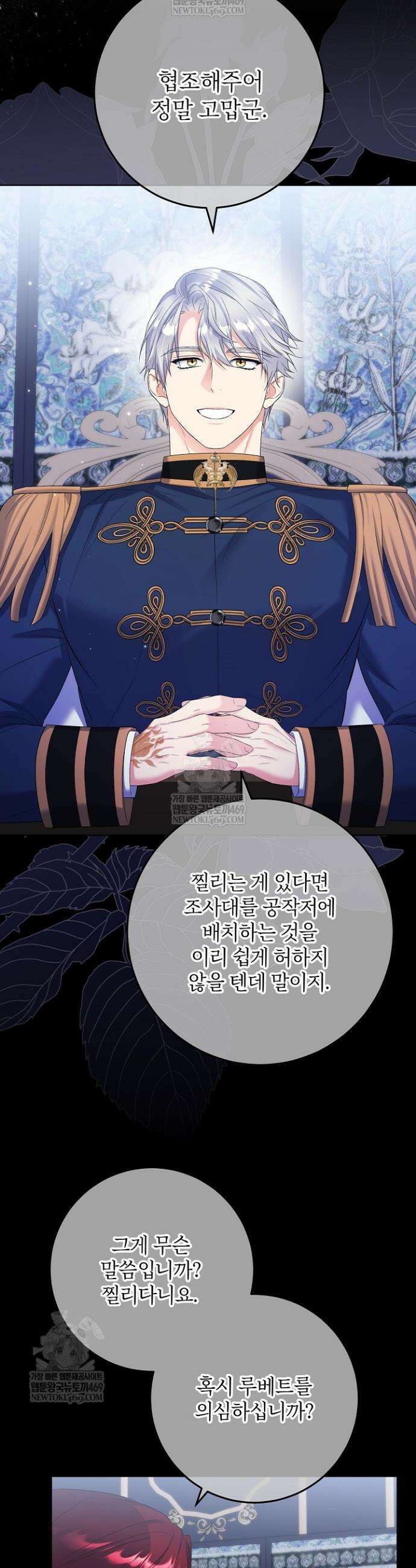 셀럽 레이디 58화 6