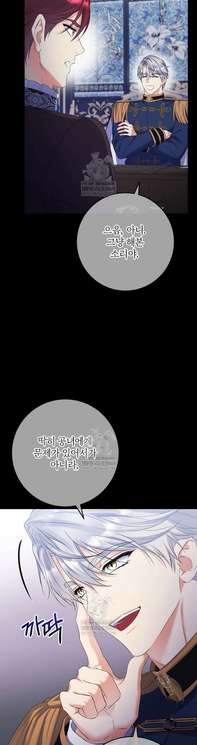 셀럽 레이디 58화 7