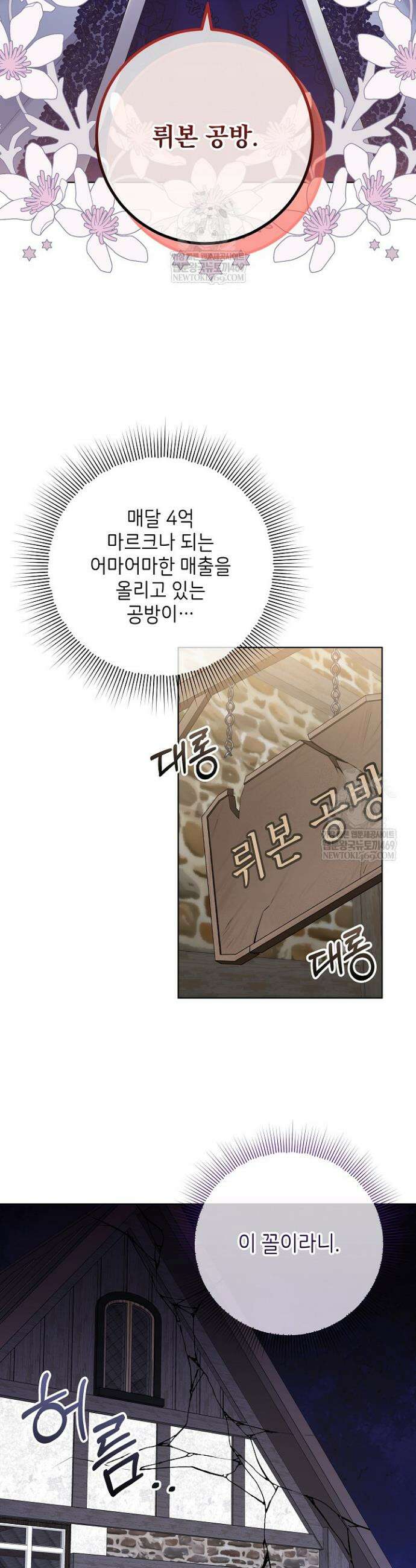 셀럽 레이디 61화 2