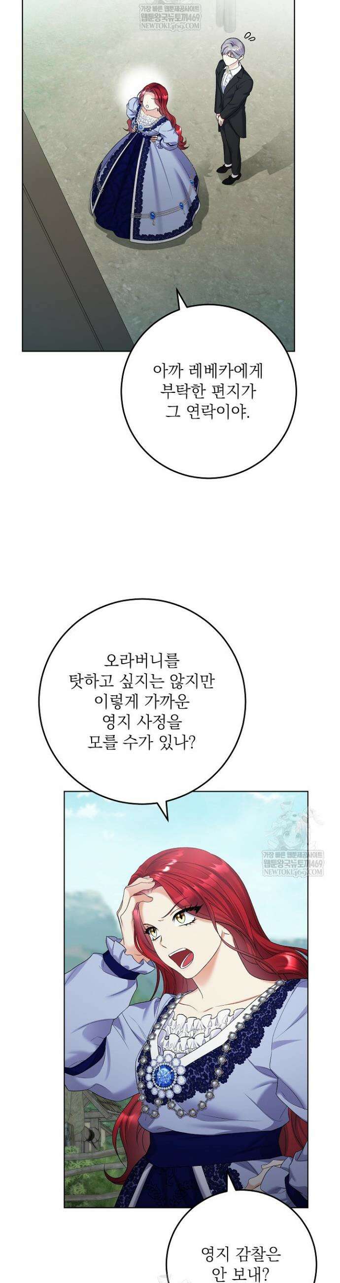 셀럽 레이디 61화 4