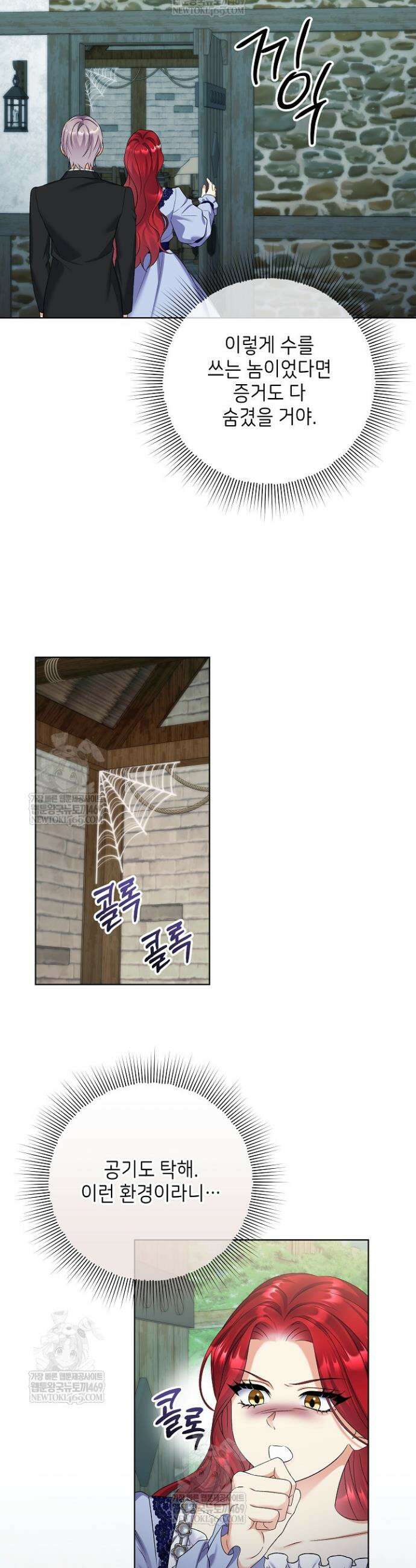 셀럽 레이디 61화 6