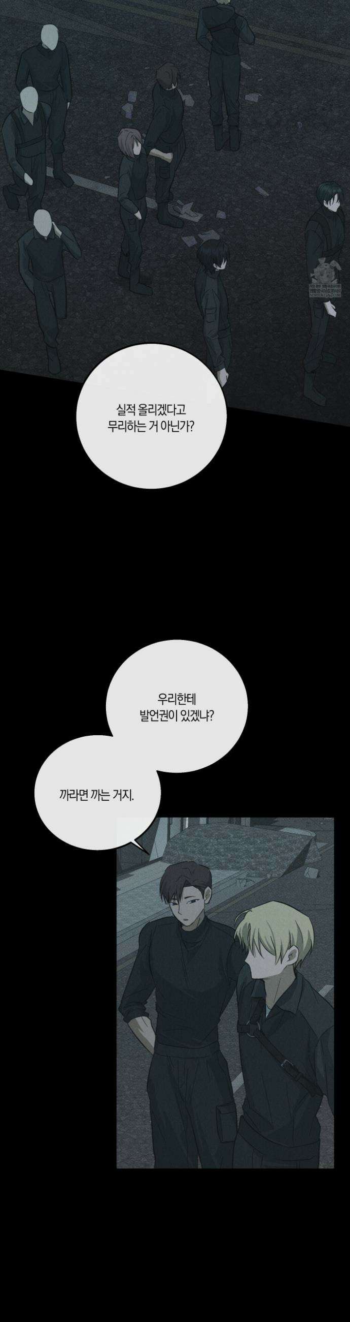 언노멀 (Unnormal) 10화 3