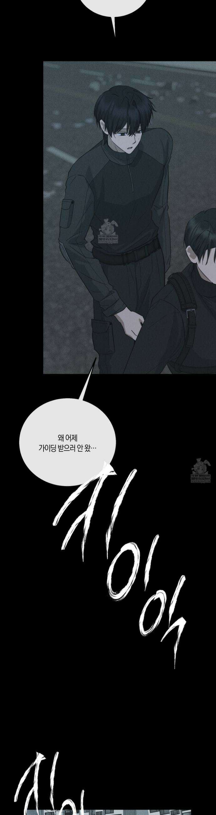 언노멀 (Unnormal) 10화 7