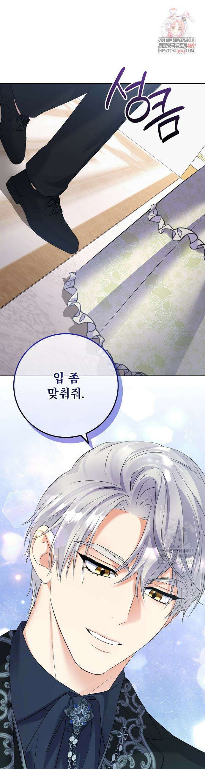 셀럽 레이디 69화 1